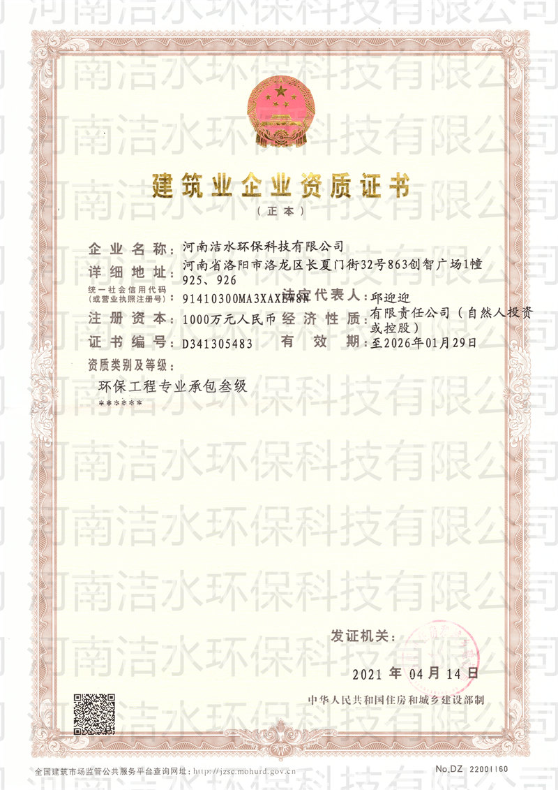 4-0建筑三級資質 (2)